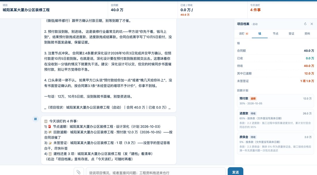 Enzo 智能体界面：左边对话，右边项目档案